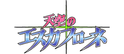 Tenkuu no Escaflowne logo for Playstation